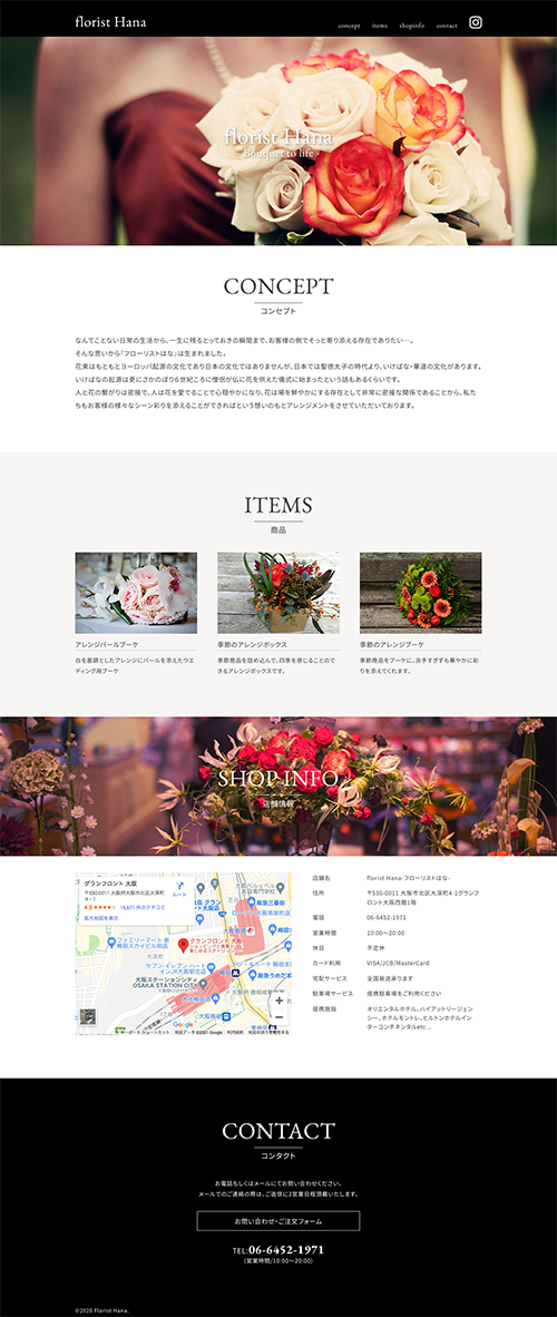 florist-hanaのWebサイト